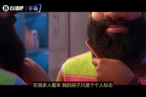 太可爱了！哈登发布最新个人动漫短片 胡子承载超越自我意义