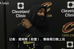 哈登：即便终生无冠生涯依然圆满！我的成就已是95%人无法企及